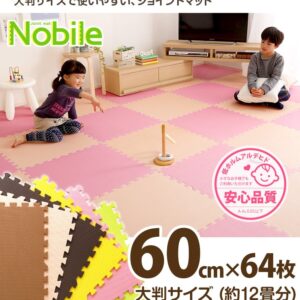 サイドパーツ付きジョイントマット 64枚セット(大判60cm）安心の低ホルムアルデヒド、防音、保温【Nobile-ノービレ-】