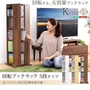 回転ブックラック5段【Kerbr-ケルブル-】