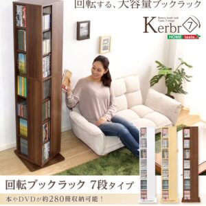 回転ブックラック7段【Kerbr-ケルブル-】