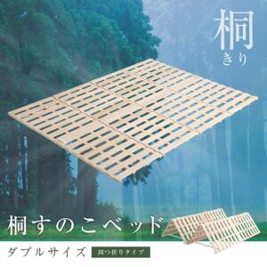 すのこベッド　４つ折り式　桐仕様(ダブル)【Sommeil-ソメイユ-】