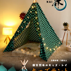 キッズテント 柄ありタイプ【界-KAI-】