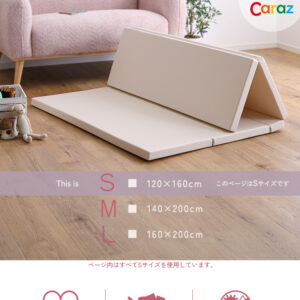 折りたたみ式キッズプレイマット　Sサイズ（120×160cm）