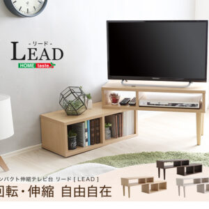 コンパクト伸縮テレビ台(32型まで対応)コーナー、ローボード、リビング収納【LEAD-リード-】
