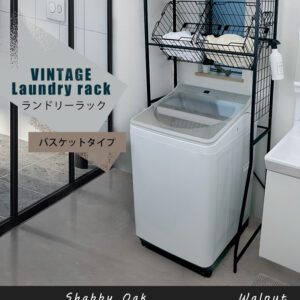 ヴィンテージ ランドリーラック バスケットタイプ