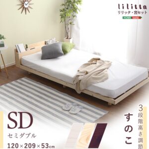 【宮セット】パイン材高さ3段階調整脚付きすのこベッド（セミダブル）