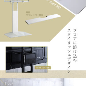 壁寄せ五面体テレビスタンド　【Criste-クリスト-】　専用サウンドバー棚板セット