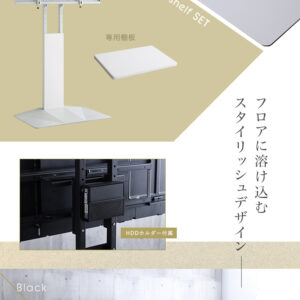 壁寄せ五面体テレビスタンド 【Criste-クリスト-】 専用棚板セット