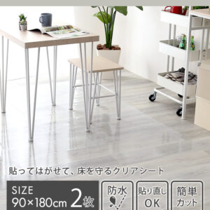 ぴったりとズレない透明ダイニングラグ　90×180×2枚　2畳サイズ