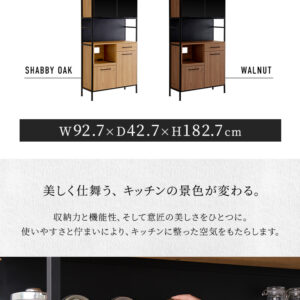 ヴィンテージ調マグネット食器棚 ブラックガラス【GREACK-グリック-】