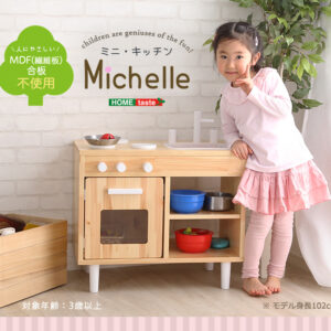 ままごとキッチン 知育玩具 天然木製 【Michelle-ミシェル】