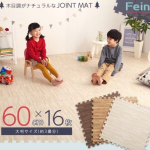 サイドパーツ付き!ナチュラルな木目調ジョイントマット 16枚セット(大判60cm)安心の低ホルムアルデヒド、防音、保温【Fein-ファイン-】