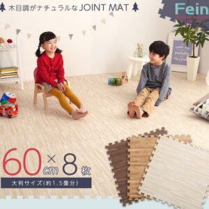 サイドパーツ付き！ナチュラルな木目調ジョイントマット 8枚セット(大判60cm）安心の低ホルムアルデヒド、防音、保温【Fein-ファイン-】