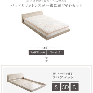 デザインフロアベッド 日本製ポケットコイルデザインマットレスセット(セミダブル)
