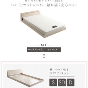 デザインフロアベッド 日本製ポケットコイルマットレスセット(セミダブル)