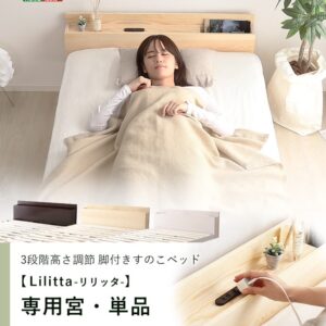 パイン材脚付きすのこベッド　リリッタ専用宮単品(セミダブル用)