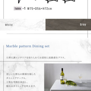 大理石調ダイニング3点セット