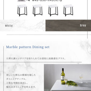 大理石調ダイニング5点セット
