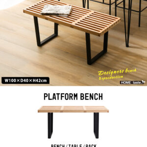 プラットフォームベンチ　100cm幅