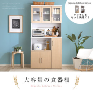 大容量食器棚【Nasuta-ナスタ-】