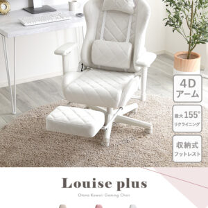 大人かわいいゲーミングチェア　オットマン付き Louise plus ルイーズプリュス