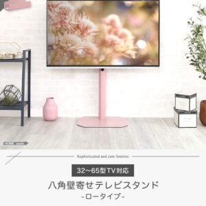 大人かわいいインテリア 八角テレビスタンドロータイプ専用 ハードディスクホルダーセット 【Rosalie -ロザリー-】