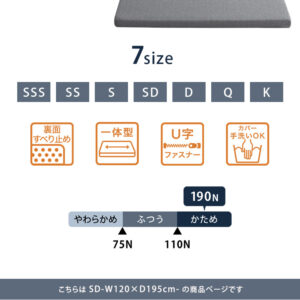 高反発ウレタンマットレス【Beleza5-ベレーザ・ファイブ-】(セミダブル)