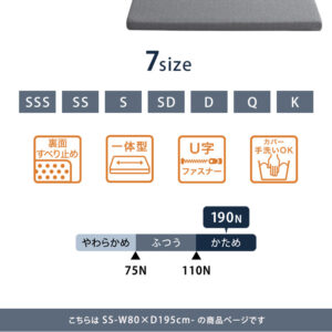 高反発ウレタンマットレス【Beleza5-ベレーザ・ファイブ-】(セミシングル)