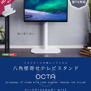 八角テレビスタンド専用 ハードディスクホルダーセット
