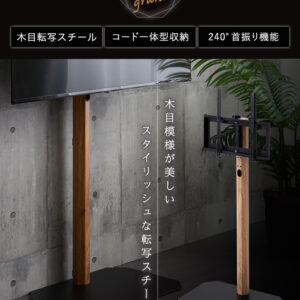 木目が美しい八角壁寄せテレビスタンド ハイタイプ