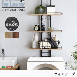 突っ張りランドリーラック