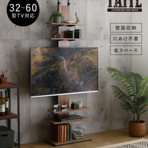 ヴィンテージ突っ張りテレビスタンド