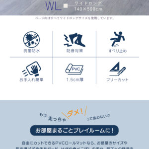 継ぎ目がない!PVCロールマット スリムショート(110×200cm)