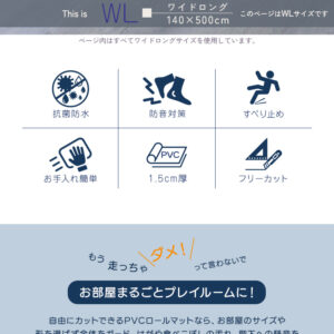 継ぎ目がない!PVCロールマット ワイドロング(140×500cm)