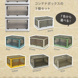 ５面開きができる！折りたたみ収納ボックス　Lサイズ　（53L）　3個セット