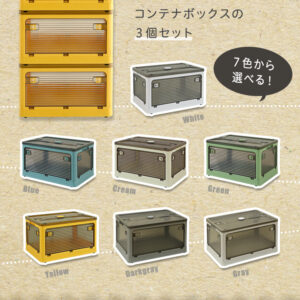 ５面開きができる！折りたたみ収納ボックス　Mサイズ　（40L）　3個セット