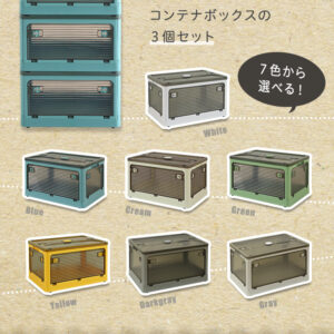 ５面開きができる！折りたたみ収納ボックス　Sサイズ　（27L）　3個セット