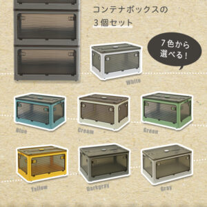 ５面開きができる！折りたたみ収納ボックス　XLサイズ　（82L）　3個セット