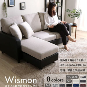 レイアウト自在! 3人掛けカウチソファ【Wismon -ウィスモン-】 (ポケットコイル入り 選べる8色)