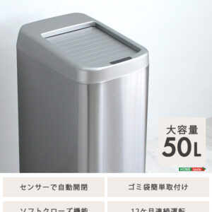 シャッター式50L自動開閉ゴミ箱【ROCO-ロコ-】