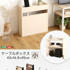 ケーブルボックス小