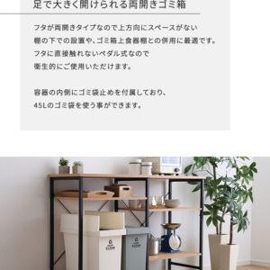 バタフライオープンタイプ　ペダルゴミ箱32L