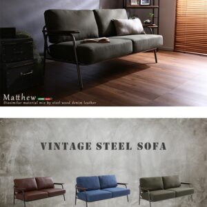ヴィンテージスチールソファ(ブラウン、グリーン、ブルーの3色) | Matthew-マシュー-