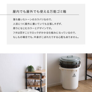 フタロック機能付き ラウンドゴミ箱45L