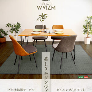 美しきモダンヴィンテージ　ダイニング5点セット　【WVIZM-ヴィズム-】