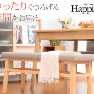快適な座り心地！ダイニングベンチ単品（幅110）【-Happine-ハピネ】