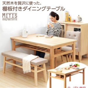ダイニングテーブル【Miitis-ミティス-】（幅135cmタイプ）単品