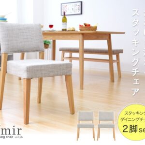 快適な座り心地！スタッキングダイニングチェア（2脚セット）【-Ymir-ユミル】