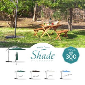 ハンギングパラソル 300cm幅 【Shade-シェイド-】