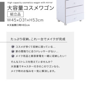 【offucia】オフーキア 大容量コスメワゴン(組立品)