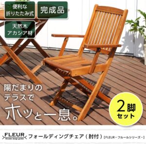 アジアン カフェ風 テラス 【FLEURシリーズ】肘付きチェア 2脚セット